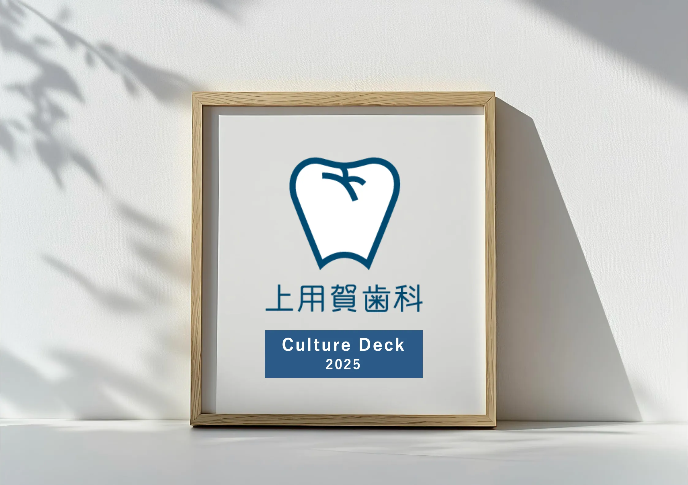 カルチャーデック